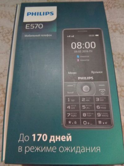 Лот: 12706517. Фото: 1. Phiiips E570. Кнопочные мобильные телефоны