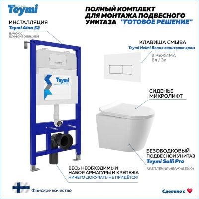 Лот: 25282904. Фото: 1. Комплект унитаза с инсталляцией... Унитазы, биде