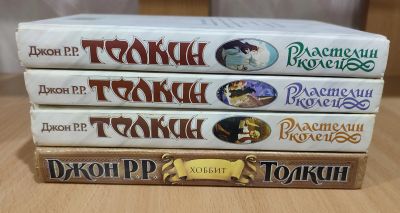 Лот: 20523929. Фото: 1. Властелин колец и Хоббит. Художественная