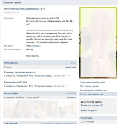 Лот: 3429693. Фото: 1. Продам рекламное место, в группе... Красноярск