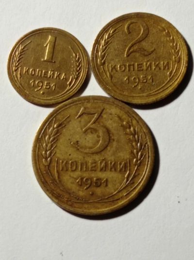 Лот: 22167201. Фото: 1. 1,2,3 копейки 1951 г. Одним лотом... Наборы монет