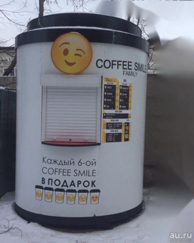 Лот: 13160203. Фото: 1. Кофе-стакан. Пищевое