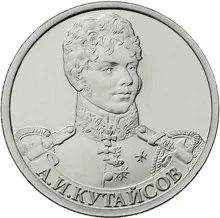 Лот: 20651659. Фото: 1. 2 рубля 2012 года. Отечественная... Россия после 1991 года