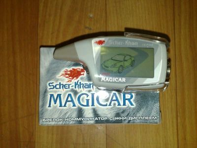 Лот: 4989695. Фото: 1. Брелок Sher-Khan Magicar 5. Автомобильные сигнализации