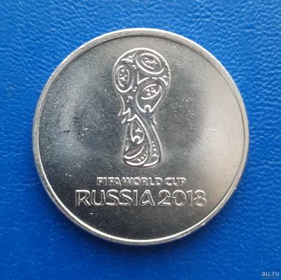 Лот: 18483019. Фото: 1. 25 рублей, 2018 Чемпионат мира... Россия после 1991 года