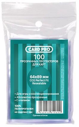 Лот: 11150698. Фото: 1. Протекторы Card Pro 64х89 (100... Настольные игры, карты
