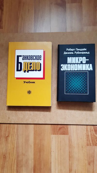 Лот: 23963048. Фото: 1. Банковское дело учебник под ред... Для вузов