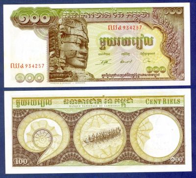 Лот: 9906768. Фото: 1. Камбоджа 100 риель 1957-75гг... Америка