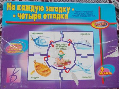 Лот: 3301829. Фото: 1. игра. Детские настольные игры