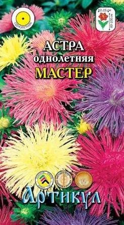 Лот: 11023146. Фото: 1. Астра одн.Мастер (Худож.см) 0... Садовые цветы