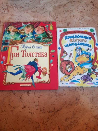 Лот: 19019292. Фото: 1. Книжки-5. Художественная для детей