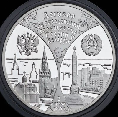 Лот: 14064138. Фото: 1. 3 рубля 1997 года Первая годовщина... Россия после 1991 года