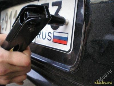 Лот: 2952534. Фото: 1. защити гос номер своего авто. Госномера