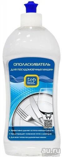 Лот: 13298721. Фото: 1. TOP HOUSE 390926 Ополаскиватель... Другое (домашний быт)