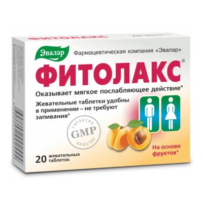 Лот: 23715887. Фото: 1. Фитолакс таб. №20. Лекарства