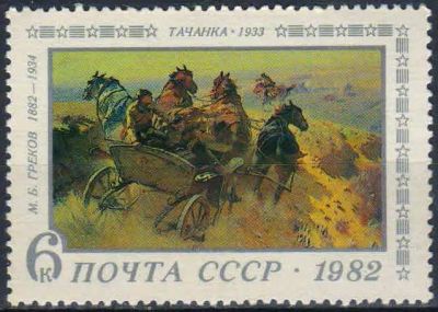 Лот: 25090415. Фото: 1. 1982, июнь. 100-летие со дня рождения... Марки