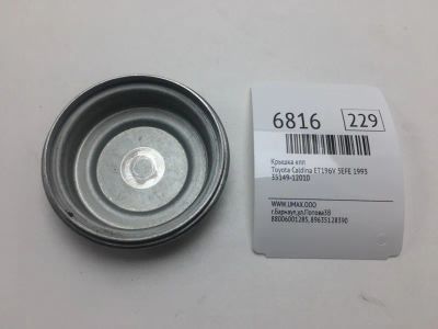 Лот: 20375720. Фото: 1. Крышка КПП Toyota Caldina 1993... Трансмиссия