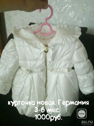 Лот: 10118983. Фото: 1. Курточка для девочки. Верхняя одежда