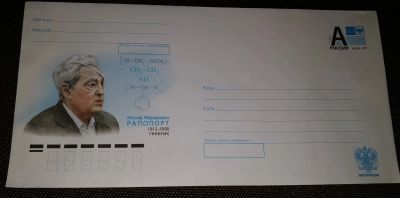 Лот: 15030768. Фото: 1. Конверты почтовые, 100 шт литера... Почтовые и канцелярские конверты, пакеты
