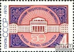Лот: 15139401. Фото: 1. 1970, сентябрь. 50-летие Ереванского... Марки