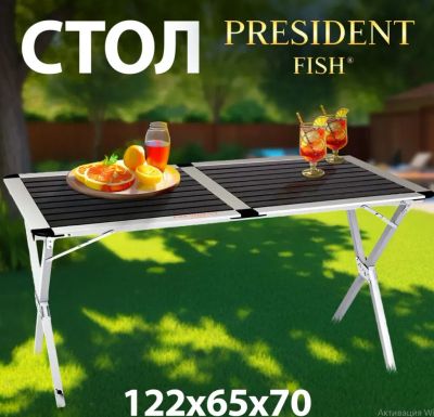 Лот: 24784949. Фото: 1. Стол складной туристический Presedent... Туристическая, походная мебель