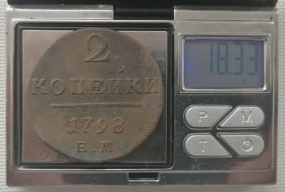 Лот: 21979060. Фото: 1. Монета Павел первый 2 копейки... Россия и СССР 1917-1991 года