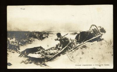 Лот: 10668468. Фото: 1. дореволюционная открытка * русские... Другое (антиквариат)