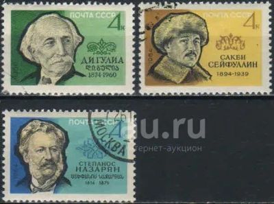 Лот: 20847087. Фото: 1. 1964, май - декабрь. Писатели... Марки