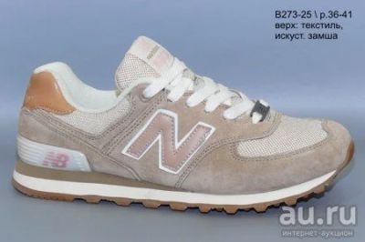 Лот: 8491250. Фото: 1. New Balance 574 женские кроссовки... Кеды, кроссовки, слипоны