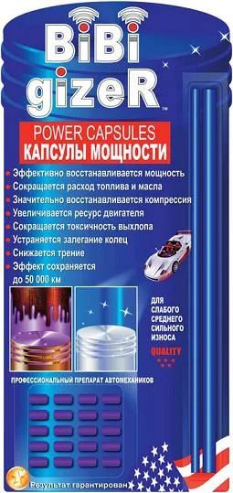 Лот: 5348808. Фото: 1. Капсулы мощности «BiBigizeR... Другое (автохимия, масла, тюнинг)