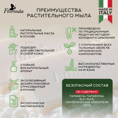 Лот: 23983729. Фото: 1. Флоринда мыло ландыш 100г. Уход за телом