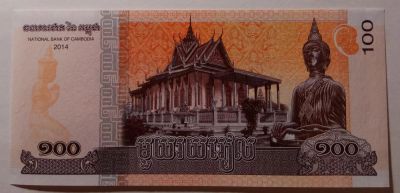 Лот: 10816600. Фото: 1. Камбоджа - 100 Риэлей 2014 UNC. Азия