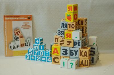 Лот: 3086949. Фото: 1. Картонные кубики Зайцева собранные... Другое (учёба (школа, вуз))