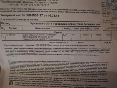 Лот: 11543124. Фото: 1. ШРУС Toyota. Трансмиссия