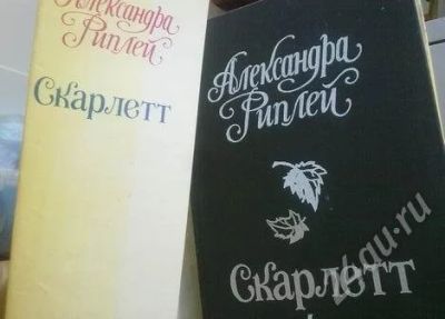 Лот: 647025. Фото: 1. старенькие романы. Художественная