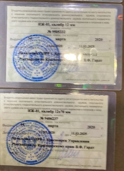 Лот: 25025543. Фото: 1. охотничье оружие. Охотничье оружие