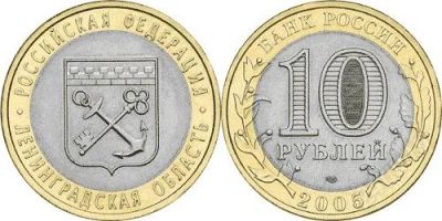 Лот: 1549863. Фото: 1. Ленинградская область. Россия после 1991 года