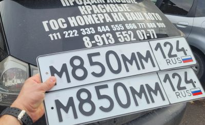 Лот: 20954815. Фото: 1. Госномер 850. Госномера