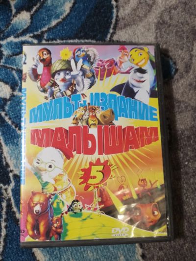 Лот: 25397796. Фото: 1. DVD Сборник мультфильмов Мульт-издание... Видеозаписи, фильмы