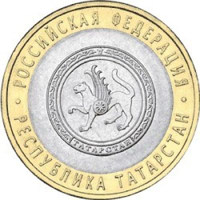 Лот: 3653383. Фото: 1. 10 руб 2005 г. Республика Татарстан... Россия после 1991 года