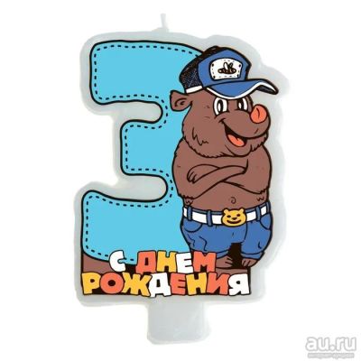Лот: 13212337. Фото: 1. Свеча в торт "Медведь" цифра... Праздничный декор
