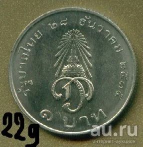 Лот: 8758930. Фото: 1. Таиланд 1 бат 1972-1996 2шт. Азия