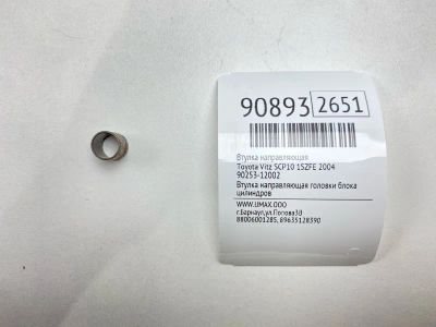 Лот: 23509218. Фото: 1. Втулка направляющая Toyota Vitz... Двигатель и элементы двигателя