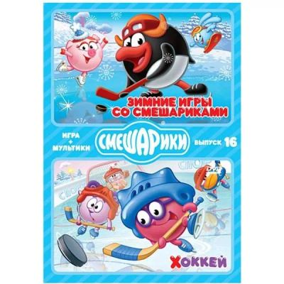 Лот: 24538058. Фото: 1. DVD-видеодиск ND Play Смешарики... CD, DVD, BluRay