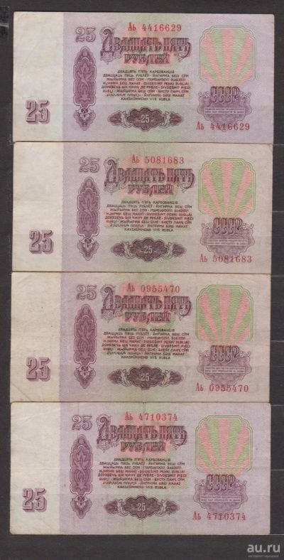 Лот: 18553291. Фото: 1. Подборка бонов СССР 1961 года... Россия, СССР, страны СНГ