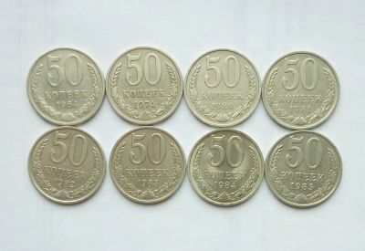 Лот: 17373772. Фото: 1. 50 копеек СССР одним лотом. Россия и СССР 1917-1991 года