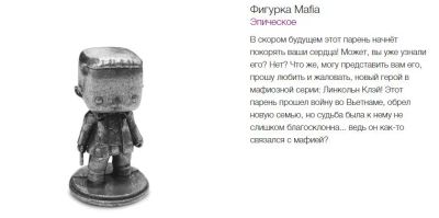 Лот: 6386133. Фото: 1. Фигурка из игры "Mafia". Фигурки, статуэтки
