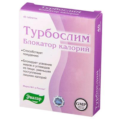 Лот: 23731052. Фото: 1. Турбослим Блокатор калорий таблетки... Лекарства