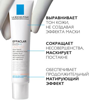 Лот: 23261025. Фото: 1. Ля Рош-Позе Эфаклар Дуо+ крем-гель... Лекарства