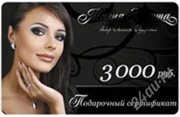 Лот: 1202261. Фото: 1. Подарочный сертификат в фотостудию... Подарочные сертификаты, купоны, промокоды